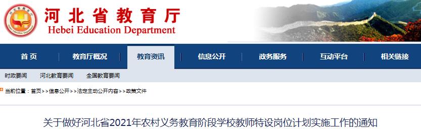 2021云南临沧凤庆县特岗教师雅博a