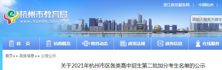 2021年吉林长春中考照顾加分考生名单