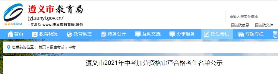 2021广西钦州初中学业水平考试享受