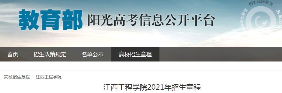 鹰潭职业技术雅博app官网登录入口限