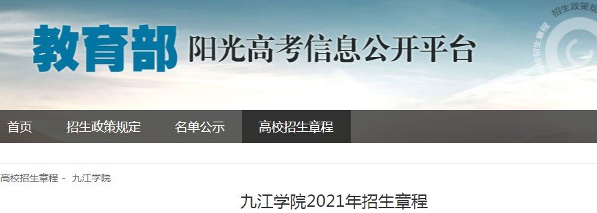 江西环境工程职业雅博app官网登录入