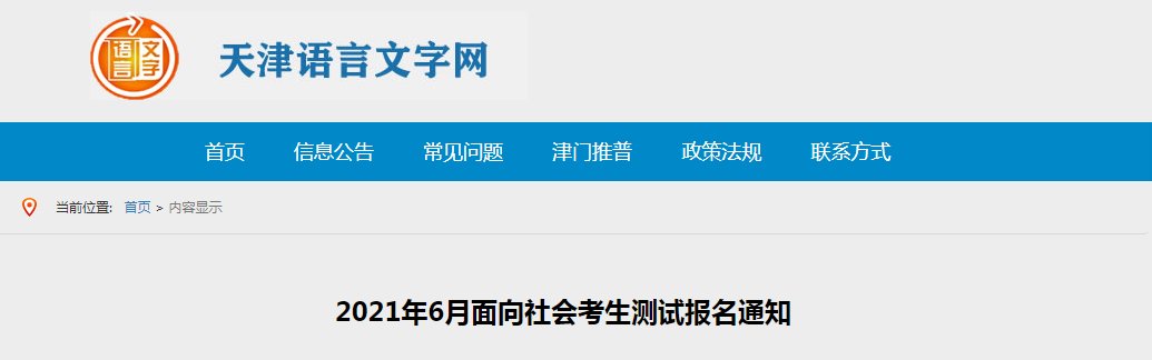 报名条件及报名入口【9月16日起】