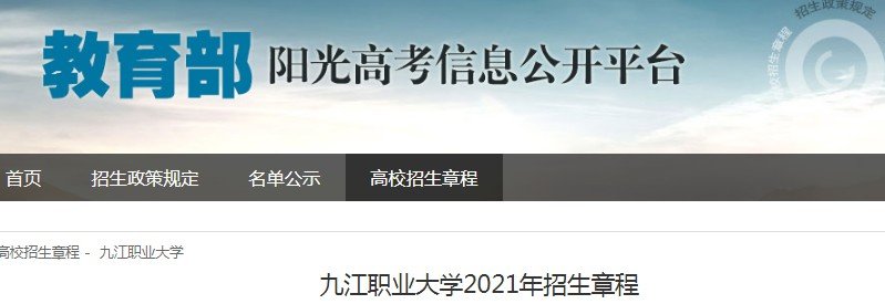 江西司法警官职业雅博app官网登录入