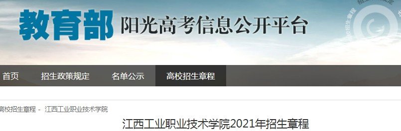 江西工业职业技术雅博app官网登录入