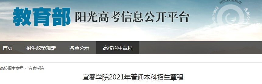 江西师范大学2021年本科生招生章程