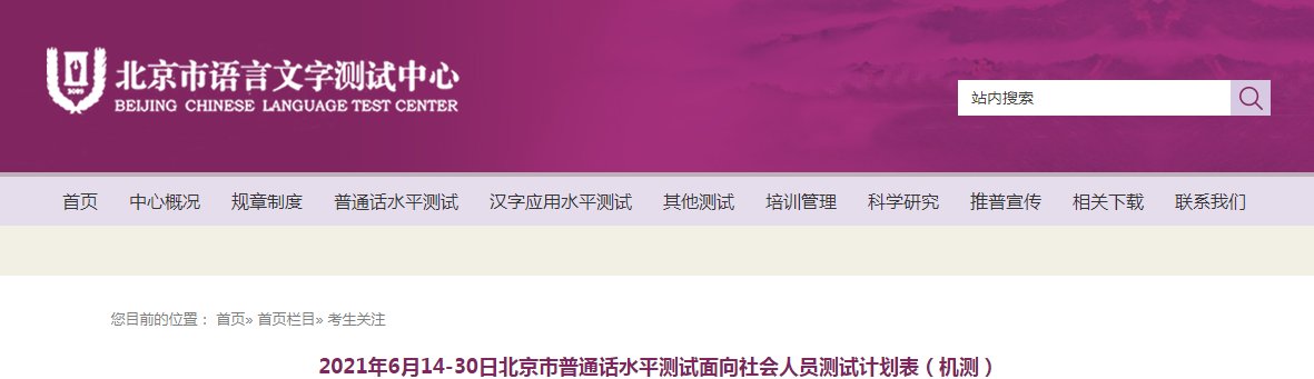 报名条件及报名入口【9月22日起】