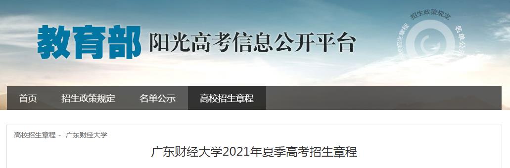 广东水利电力职业技术雅博app下载入