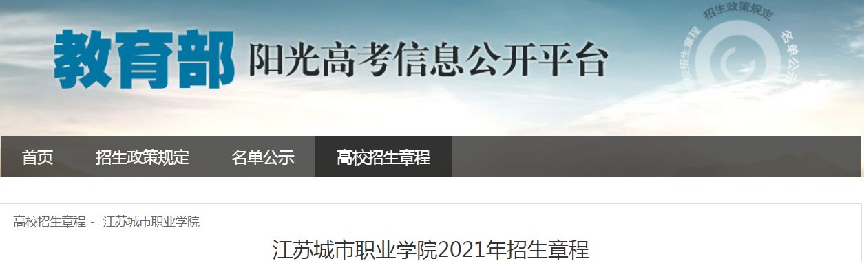 南京信息工程大学2021年招生章程