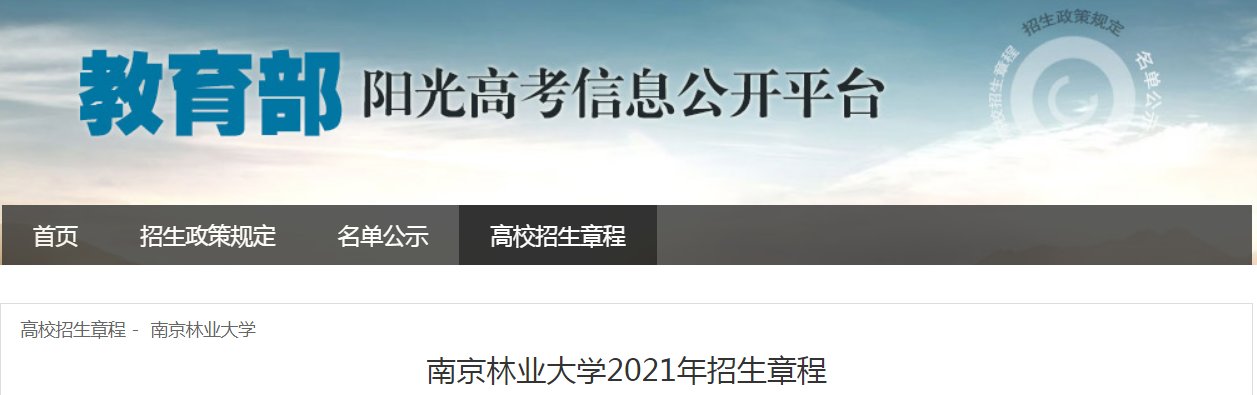 常州大学2021年招生章程