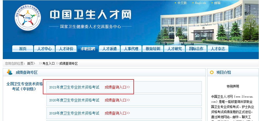 2026年江苏卫生专业技术资格考试成