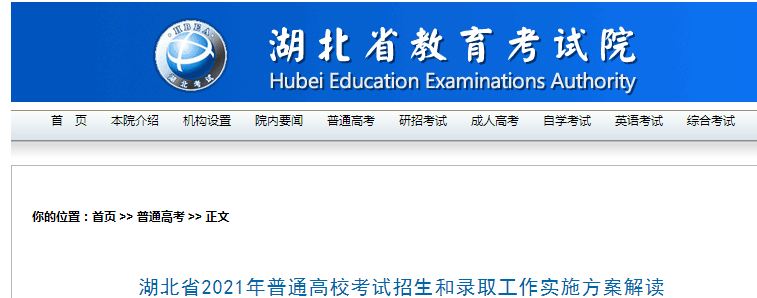 2020年湖北武汉大学强基录取综合成