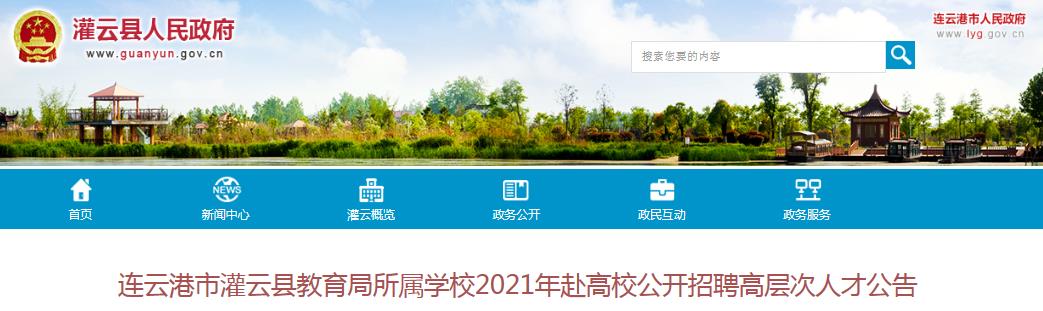 2021山东德州市齐河县面向省属高校