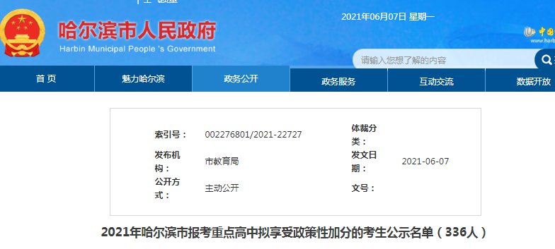 2021年浙江衢州市区（含柯城区