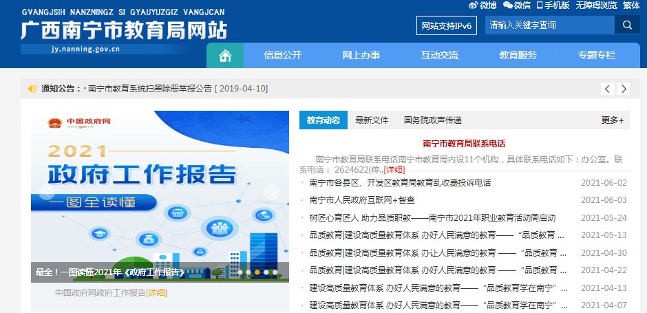 可按栏目接着查阅相关条目