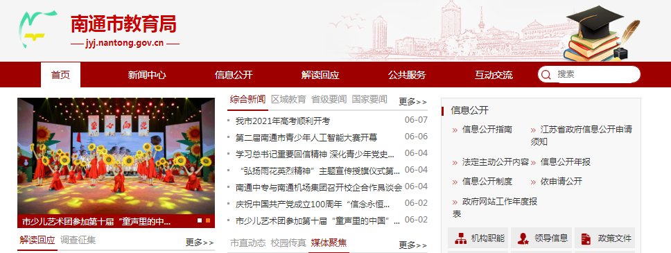 2021年安徽合肥中考考点查询入口（