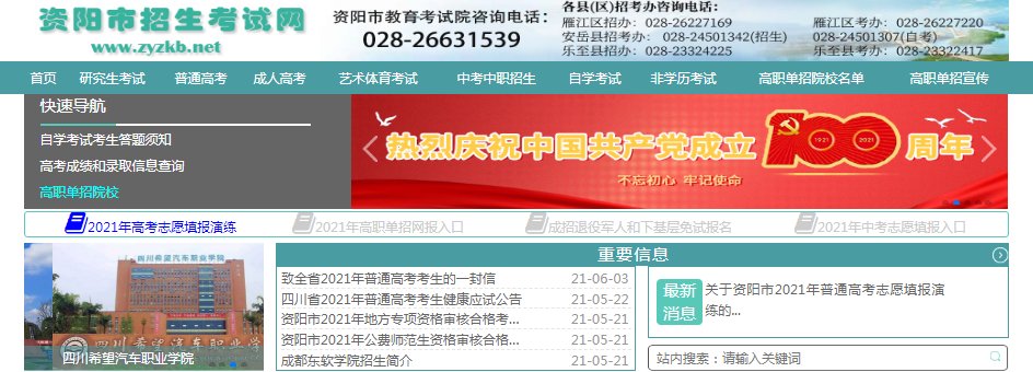 2021中考中国古代史考点复习提纲