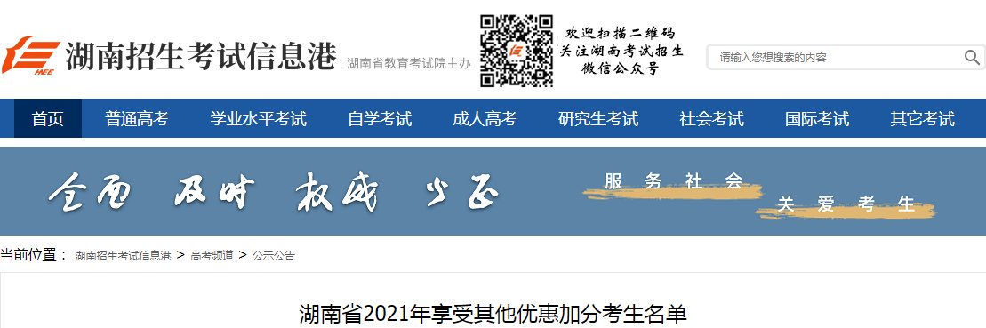 2022年上海市普通高校春季考试招生