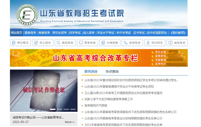 2021山西临汾普通高中学业水平考试