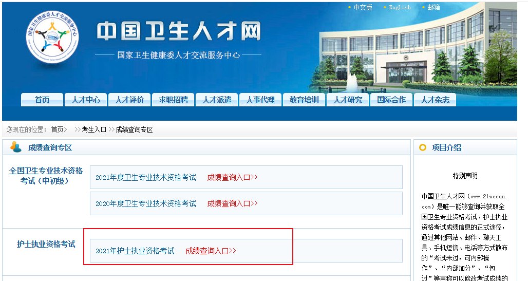 需要原文时请核对应栏目发布页