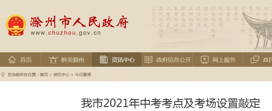 2021年上海市嘉定区中考考点安排公