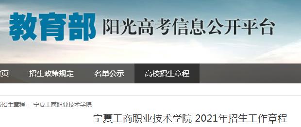 宁夏建设职业技术雅博app下载入口与