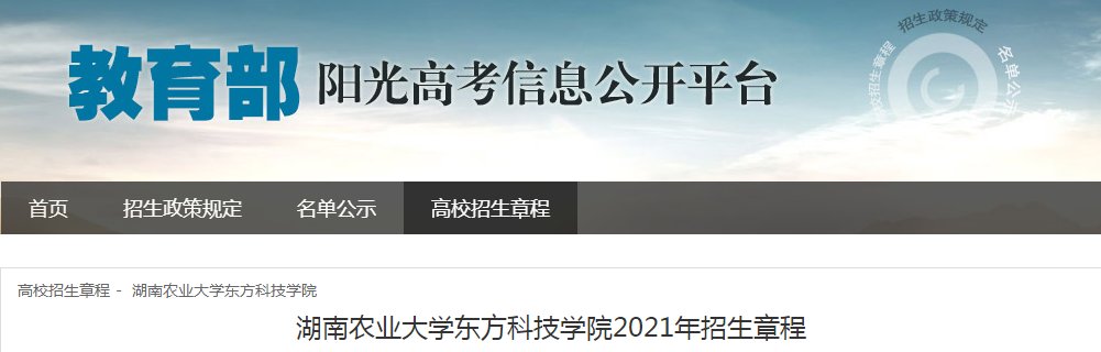 2021年湖南工商职业雅博app下载