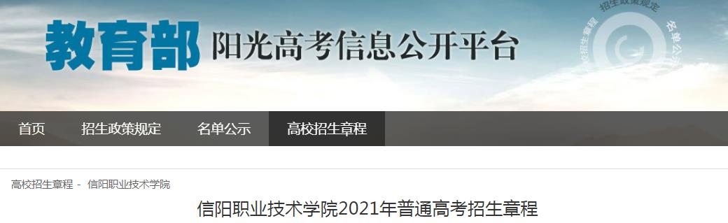 2021年河南周口文理职业雅博app