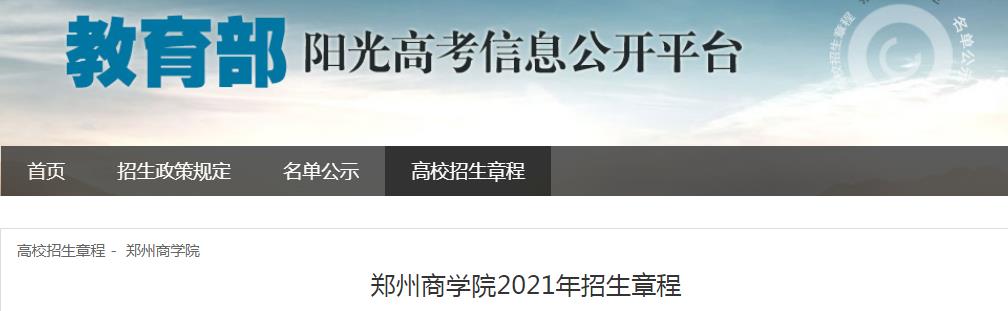 河南两省空军招收飞行学员工作简章