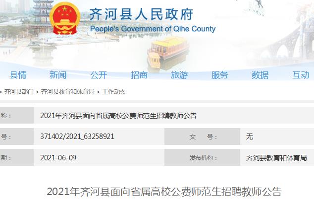 2021江苏连云港灌云县雅博app下