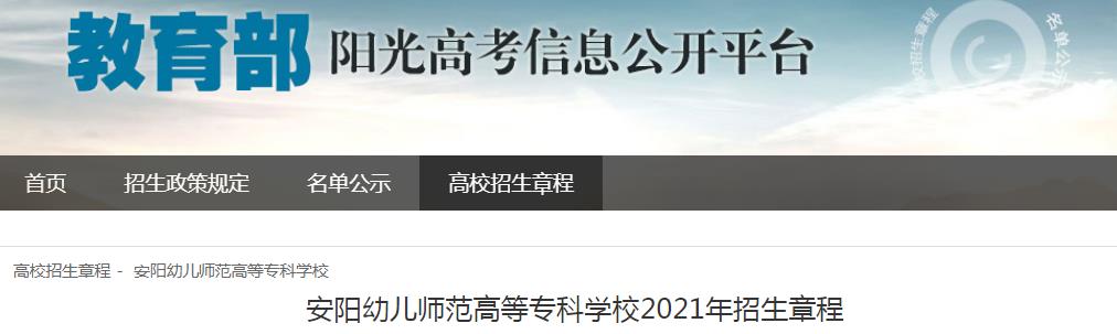 2021年河南艺术职业雅博app官网