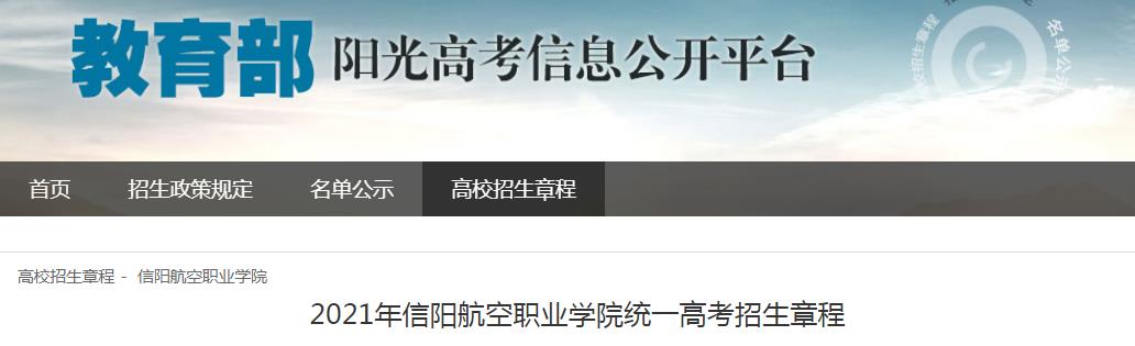 2021年河南安阳幼儿师范高等专科雅