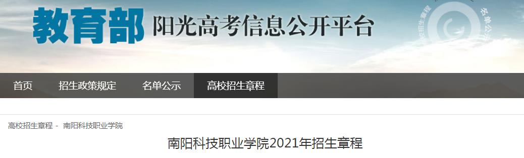2021年河南郑州电子商务职业雅博a