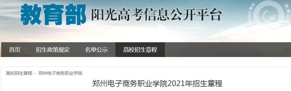 2021年河南周口文理职业雅博app