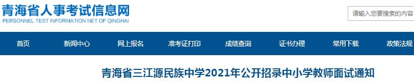 2021山东威海经济技术开发区面试前