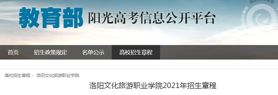 2021年河南郑州城建职业雅博app