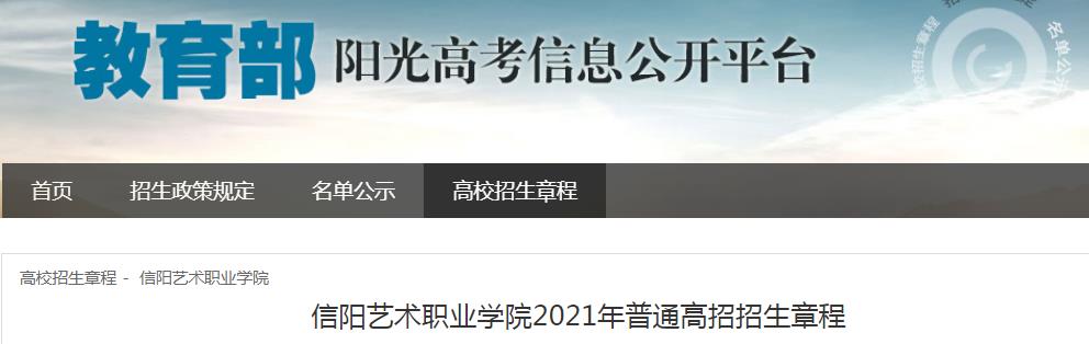 河南两省空军招收飞行学员工作简章