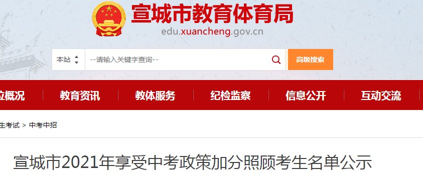 中考附加分包括什么内容