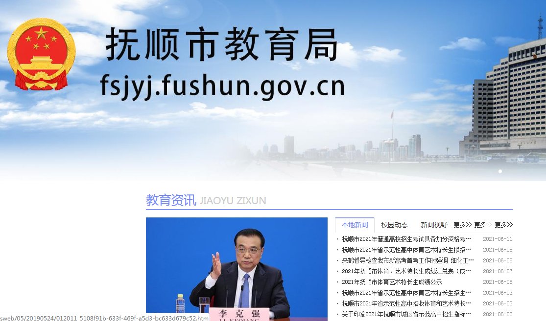 2021年辽宁葫芦岛普通高等雅博ap