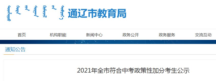 2021年江苏苏州市区报考各类高级中