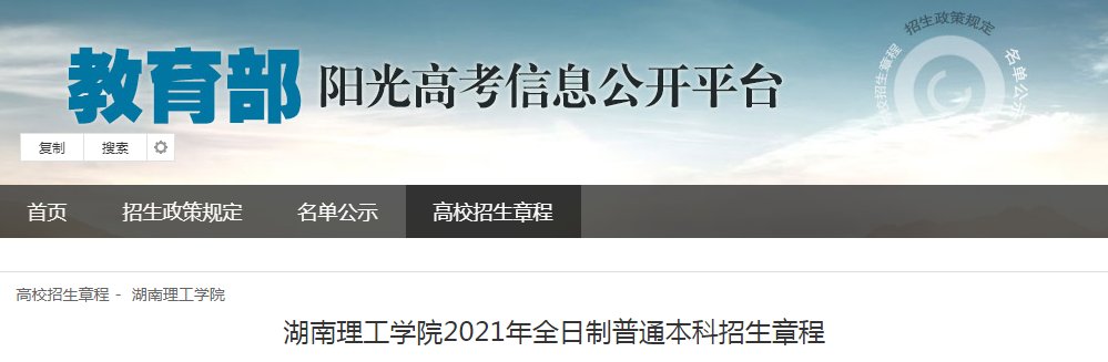 2021年湖南工商职业雅博app下载