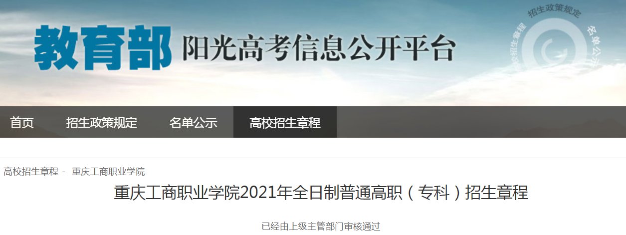 重庆幼儿师范高等专科巴黎圣日耳曼官方