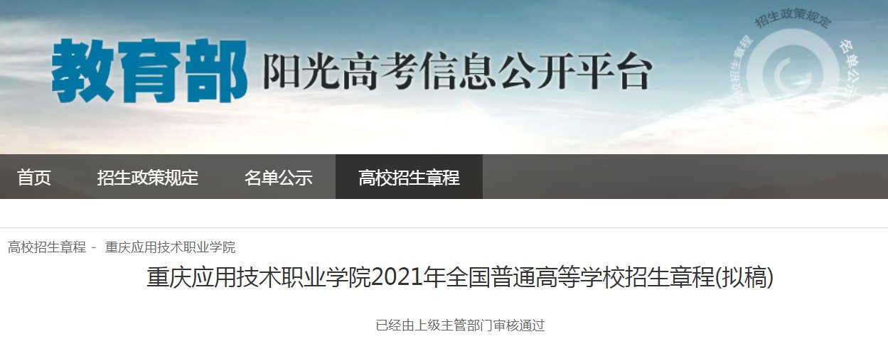 重庆科技职业巴黎圣日耳曼官方合作伙伴
