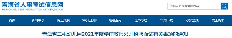 2021北京延庆区第一批公开雅博ap