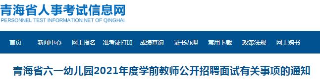2021年江西吉安市保育院
