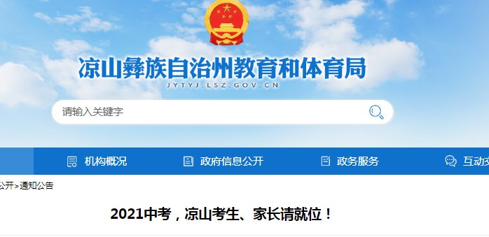 2021年甘肃兰州中考考点有哪些