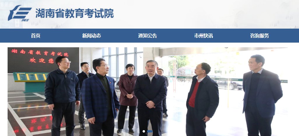 政治考核合格名单