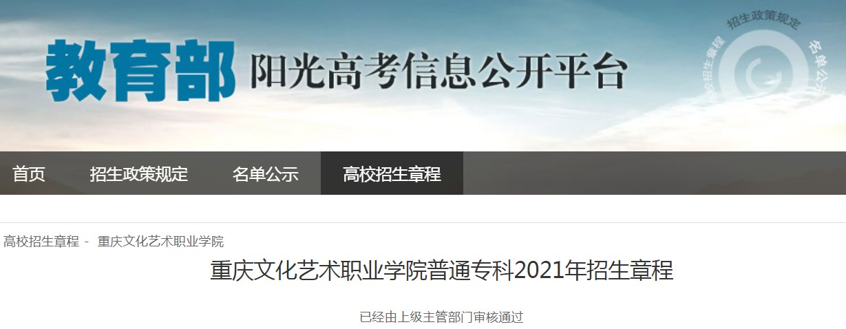 重庆资源与环境保护职业巴黎圣日耳曼官