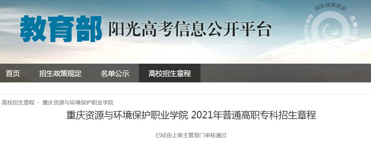 重庆健康职业巴黎圣日耳曼官方合作伙伴