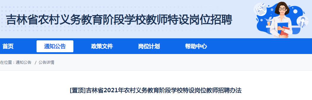报名入口）