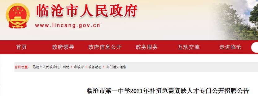 2021秋季广东深圳罗湖区文德雅博a